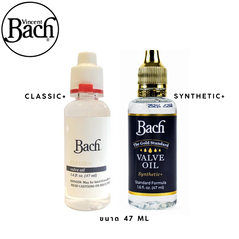 Bach Valve Oil น้ำมันหล่อลื่นลูกสูบเครื่องดนตรี Classis & Synthetic