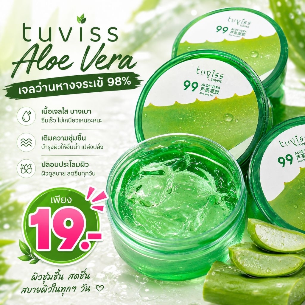 tuviss ALOE VERA Nature Republic Aloe Vera 98% Soothing & Moisture