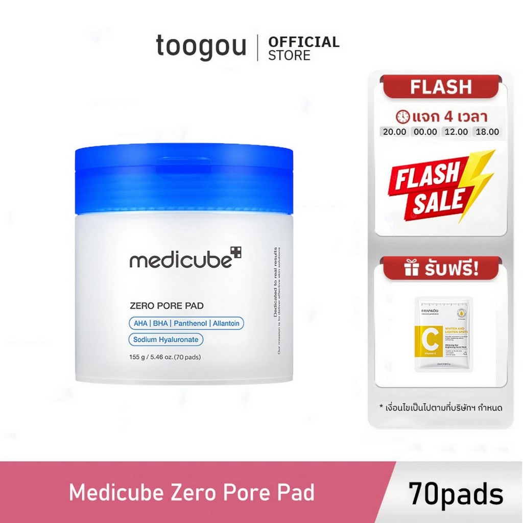 Medicube Zero Pore Pad  70 แผ่น/กระปุก