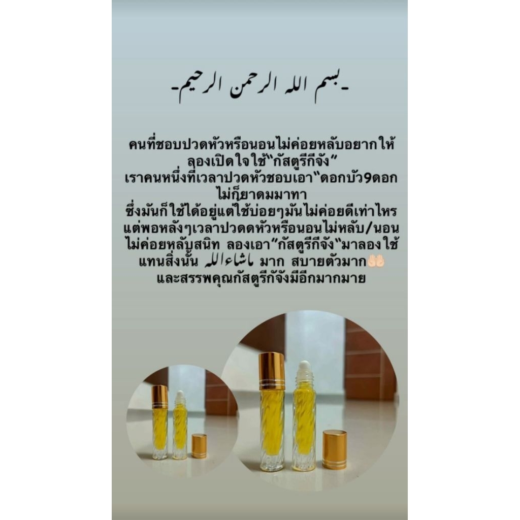 Kasturi Syifa กัสตูรี รุกยะห์