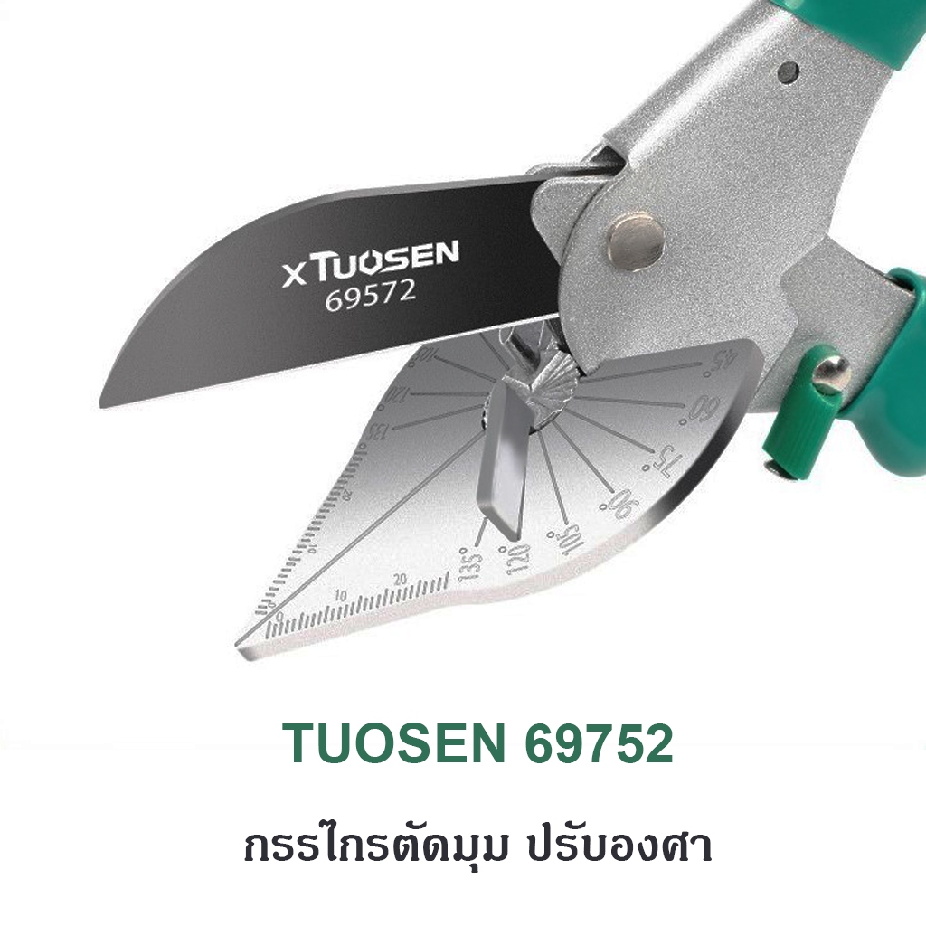 TUOSEN กรรไกรตัดรางสายไฟ ปรับองศาได้ 45-135 องศา กรรไกรใบโพธิ์ ตัดราง PVC ตัดคิ้วกระเบื้อง