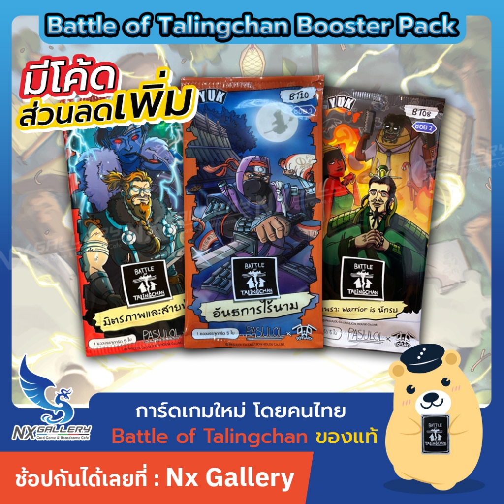 [Battle of Talingchan] Booster Pack - ซองสุ่ม ตลิ่งชัน - BT10 BT09 CC08 (Pasulol x Toylaxy BOT)