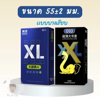 รวมถุงยางอนามัยขนาด 49 52 55 มม.และเจลหล่อลื่น