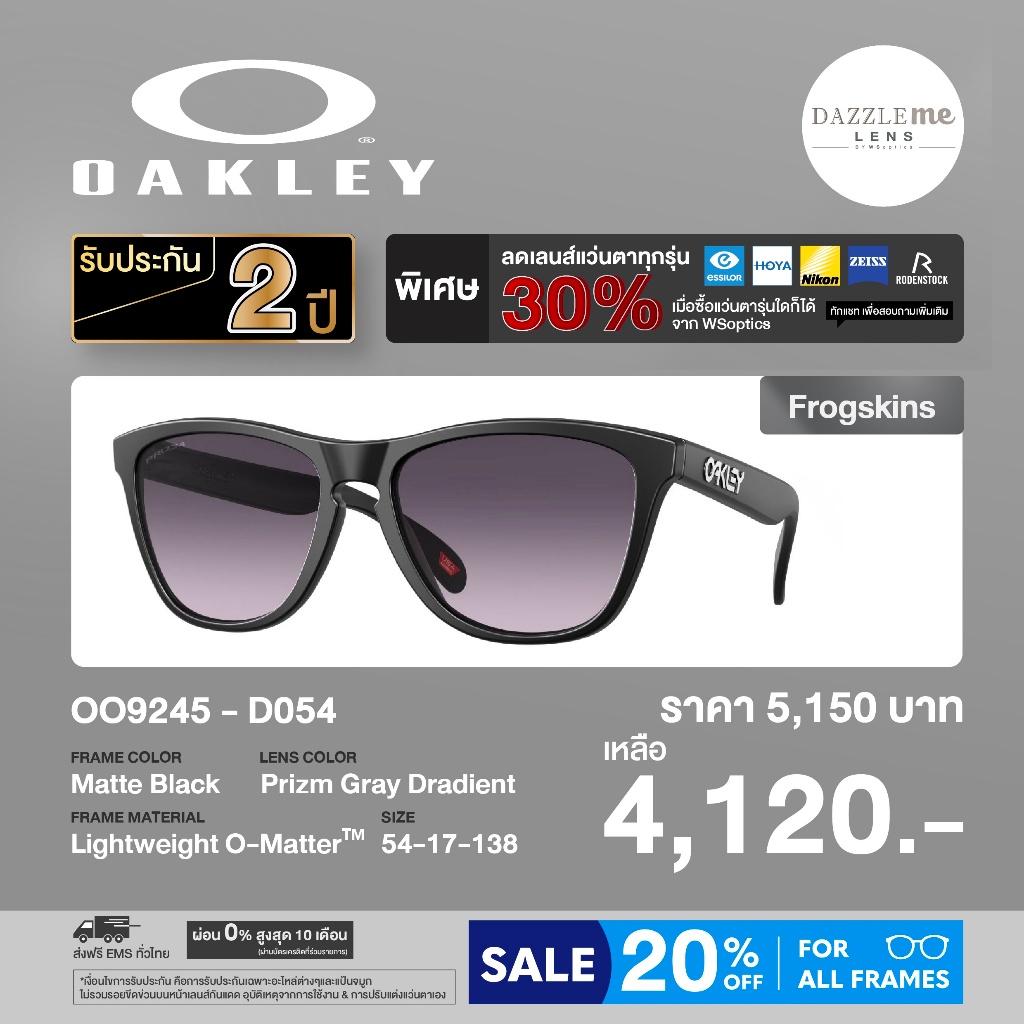 Oakley แว่นตากันแดด รุ่น OO9245