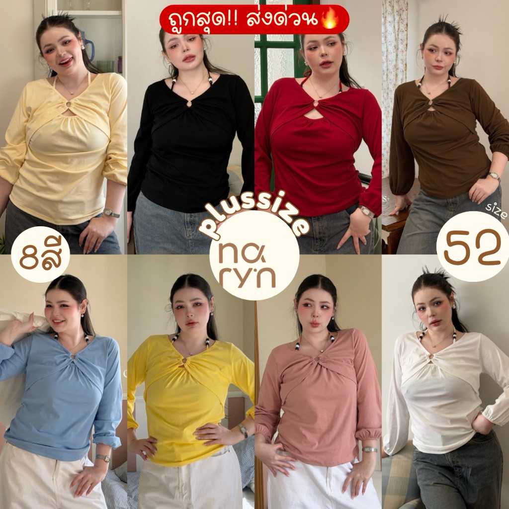 (ถูกสุด/มีส่งด่วน!⚡️) A373(CY) เสื้อแขนยาวคล้องคอ พร้อมอะไหล่ สาวเซ็กซี่ สาวเท่ สาวอวบไซส์ใหญ่