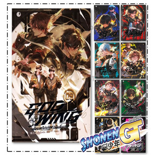 หนังสือ GOD WING เซียนสไนเปอร์ โค้ชขั้นเทพ เล่ม 1-9 (จบ) ผู้เขียน  เตี๋ยจือหลิง สำนักพิมพ์ Ayra Publishing