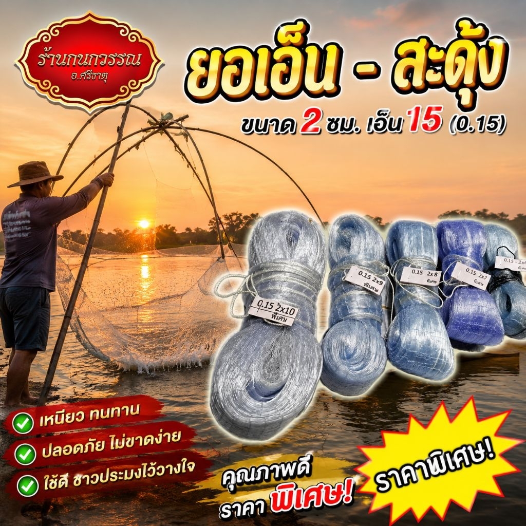 🕸สะดุ้ง, ยอเอ็น🕸 ความถี่2ซม. เอ็น15 🎣🐟