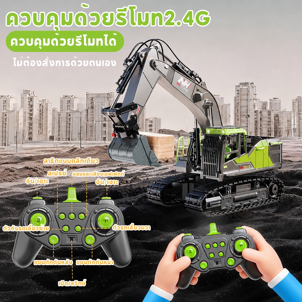 LionToys حفارة لاسلكية تحفر التراب بذراع دوارة — صورة 6