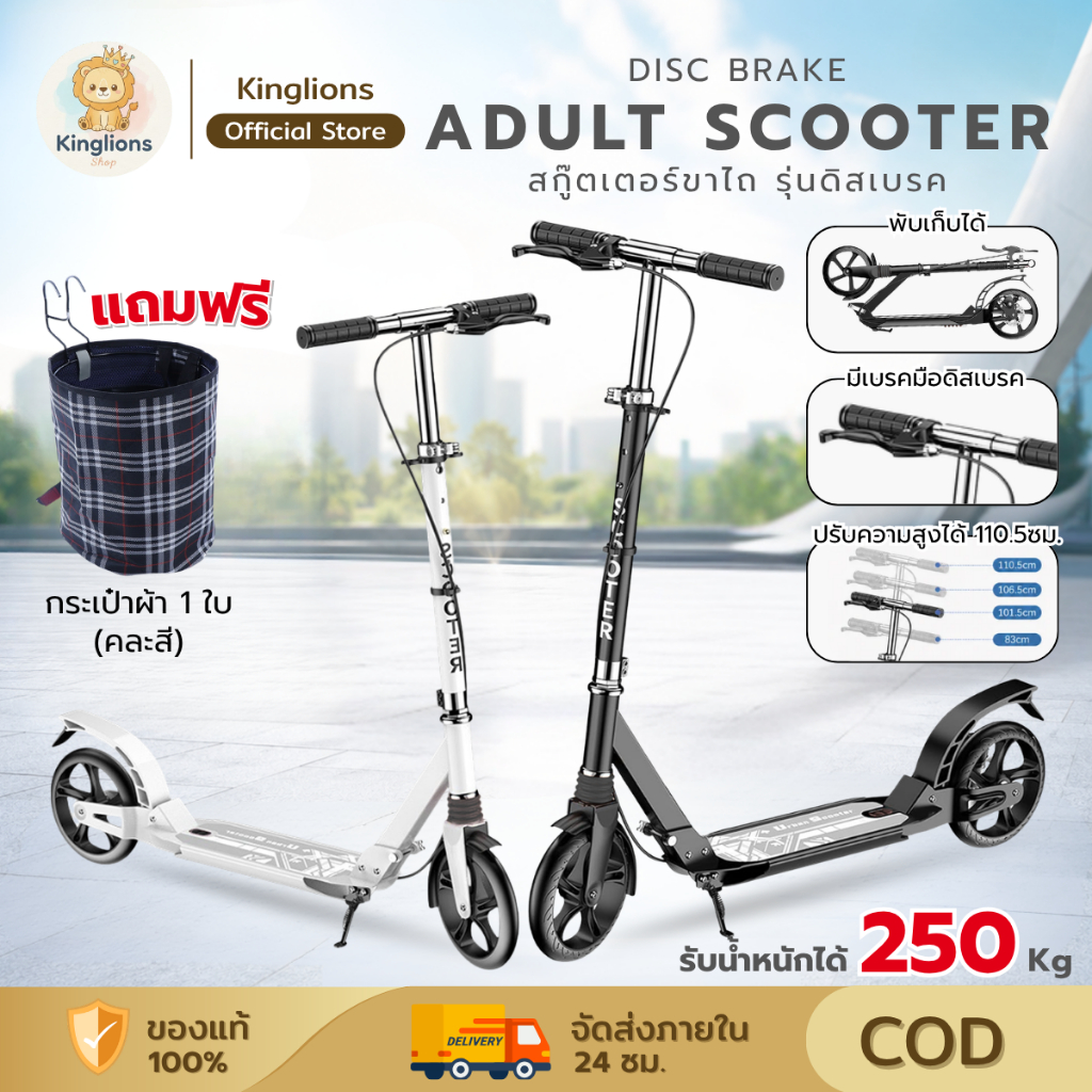 สกู๊ตเตอร์ สกู๊ตเตอร์ขาไถ เบรคมือ ระบบดิสเบรค Adult Scooter รับน้ำหนักได้150kg สกู๊ตเตอร์ใหญ่