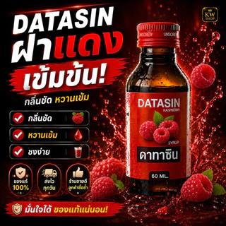 ฝาแดงแท้ น้ำหวานเข้มข้น 5 ขวด ถ้าตรวจแล้วปลอมยินดีคืนเงิน 10 เท่า [อ่านรายละเอียดก่อนสั่ง]