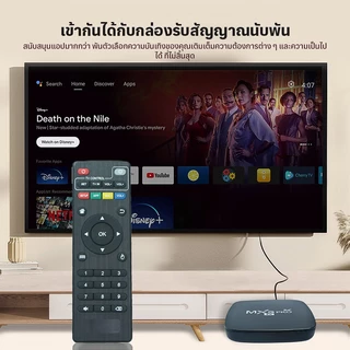 กล่องรับสัญญาณ Android TV Box 4K RAM 8GB ROM 128GB ดูหนัง ดูบอล Netflix YouTube แรงไม่มีสะดุด