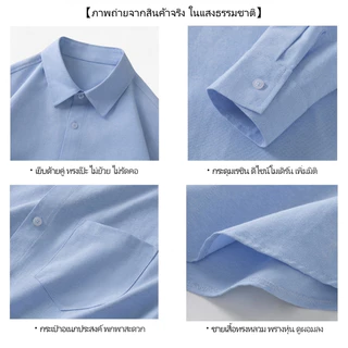 BEAT PARTY เสื้อเชิ้ตแขนยาวผู้ชาย Oxford 100% นุ่มสบาย ไม่ต้องรีด ใส่ทำงาน ใส่เที่ยวได้【กรุงเทพ พร้อมส่ง】【oxford shirt】