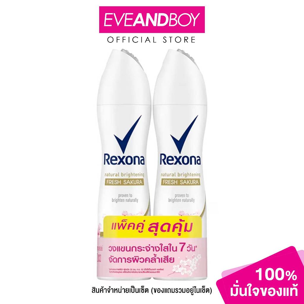 REXONA - Spray Sakura (Twinpack) 135ml. x 2pcs. ผลิตภัณฑ์ระงับกลิ่นกาย