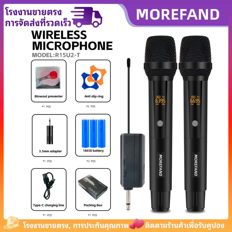 【ไมโครโฟนไร้สาย UHF R15】 ปรับความถี่ได้, ชาร์จได้, เสียงชัด, แบตฯ นาน, เหมาะสำหรับการแสดงและประชุม