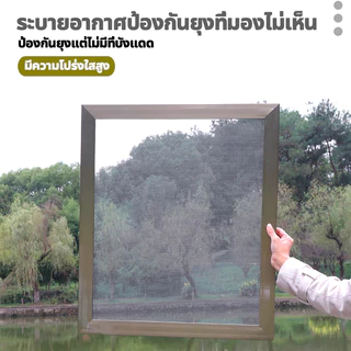 มุ้งลวดไฟเบอร์กลาส ยาว 3m-10m มุ้งไฟเบอร์ มุ้งลวด มุ้งตาข่าย มุ้งกันยุง กันแมลง มุ้งหน้าต่าง ประตู มุ้งระบายอากาศ