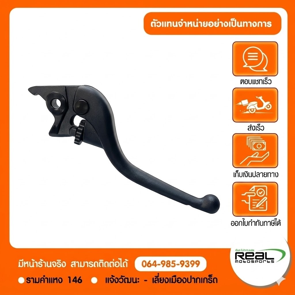 ก้านเบรกมือหน้าแท้ ZONTES 368D / 368K / 368G สินค้าแท้ 100% รหัส 368-40-0201