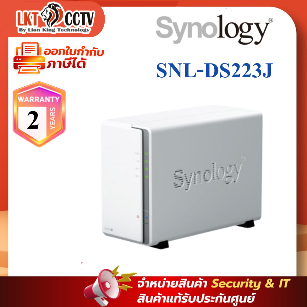Synology DiskStation NAS รุ่น SNL-DS223J