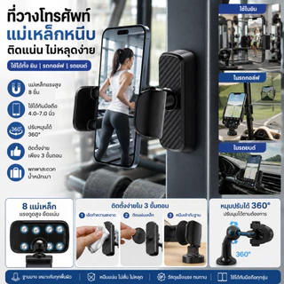 ที่ยึดโทรศัพท์แบบแม่เหล็กสำหรับรถกอล์ฟและยิม ใช้ได้กับโทรศัพท์ทุกรุ่นขนาด 4.0-7.0 นิ้ว ติดตั้งง่าย พกพาสะดวก