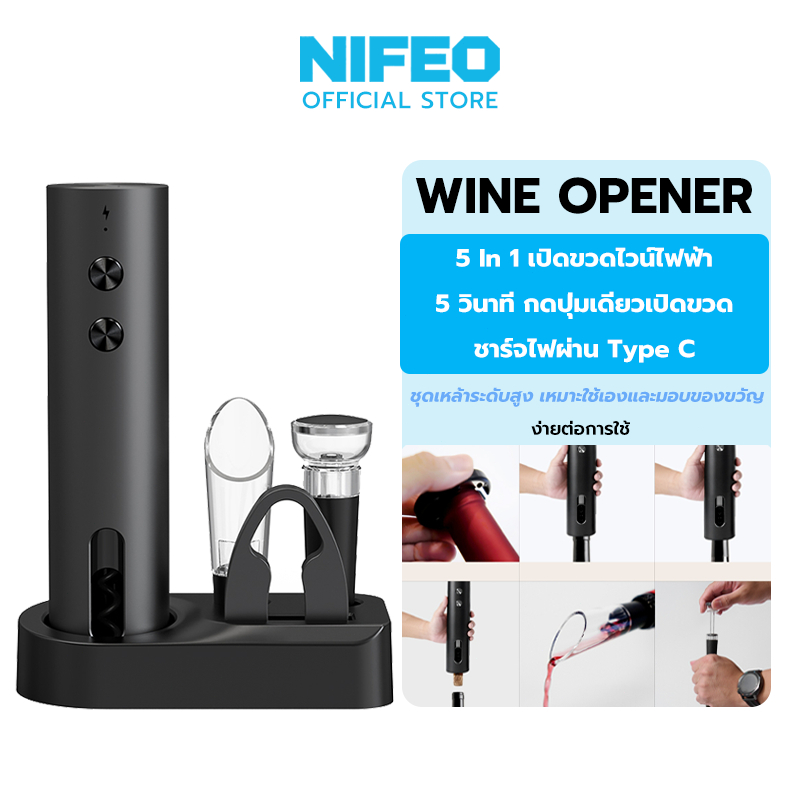 NIFEO ชุดที่เปิดขวดไวน์ไฟฟ้าแบบชาร์จได้ 5in1 ชุดที่เปิดขวดไวน์ไฟฟ้าแบบชาร์จได้ ใช้งานง่าย Wine Opener