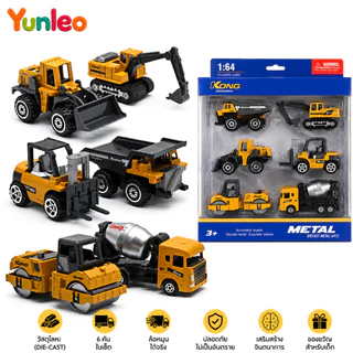 YUNLEOTOY ของเล่นรถตักดินเหล็กผสม 6 ชุด รถขุด รถถัง รถตัก รถปูน รถดั๊มพ์ รถยกของ ของเล่นเด็ก ขนาด 1:64