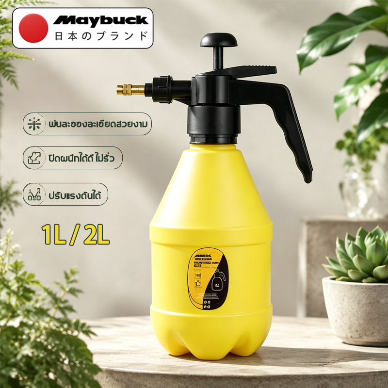 【รับประกันจากแบรนด์】MBK กระบอกฉีดน้ำแรงดัน ปิดผนึกได้ดี ไม่รั่ว 1/2L ความจุใหญ่ กระบอก พ่นยา