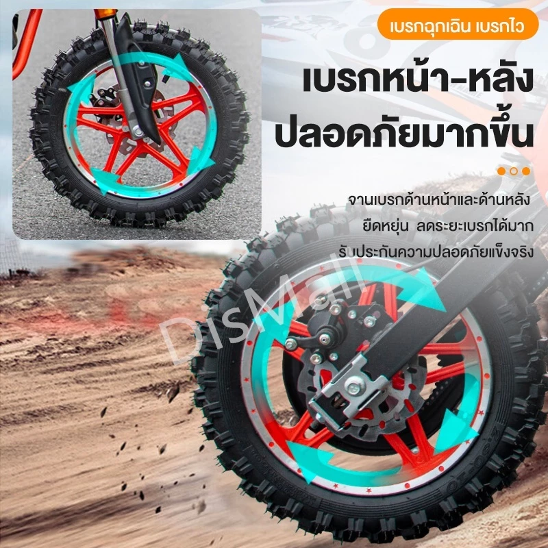 Beige รถวิบากเด็ก 49cc / รุ่นไฟฟ้า รถครอสเด็ก รับน้ำหนัก 100 กก. thumbnail 4