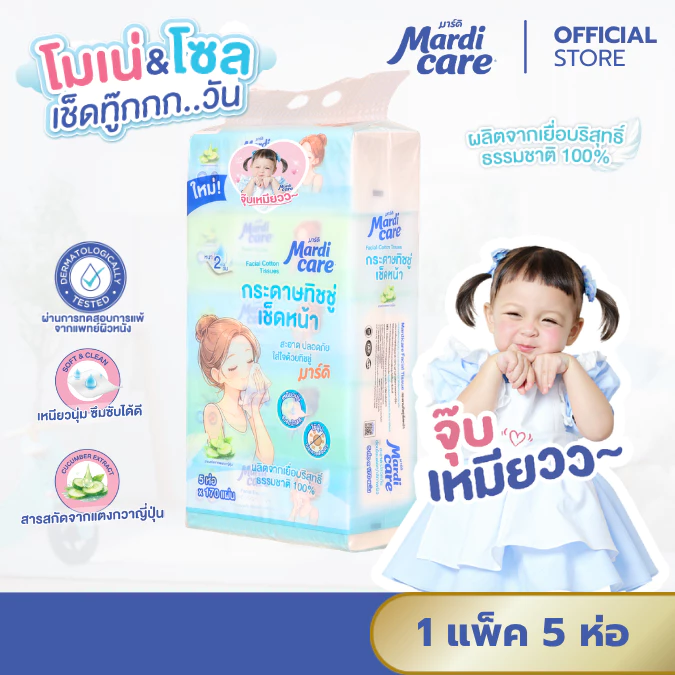 MardiCare กระดาษทิชชู่เช็ดหน้าโซล โมเน่ ( 1 แพ็ค : 5 ห่อ) หนา 2 ชั้น 170 แผ่น Mardi care thumbnail 4