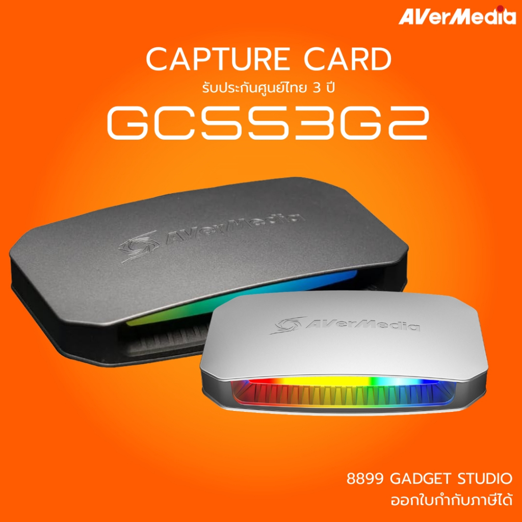 [ส่งด่วน] AVerMedia การ์ดแคปเจอร์ Video Capture Card รุ่น GC553G2 รองรับ 4K60 รับประกัน 3ปี มีบริการ