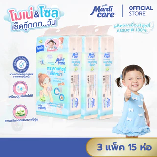 MardiCare กระดาษทิชชู่เช็ดหน้าโซล โมเน [เเถมฟรี สติกเกอร์ 1 ] ( 3 แพ็ค : 15 ห่อ) หนา 2 ชั้น 170 แผ่น