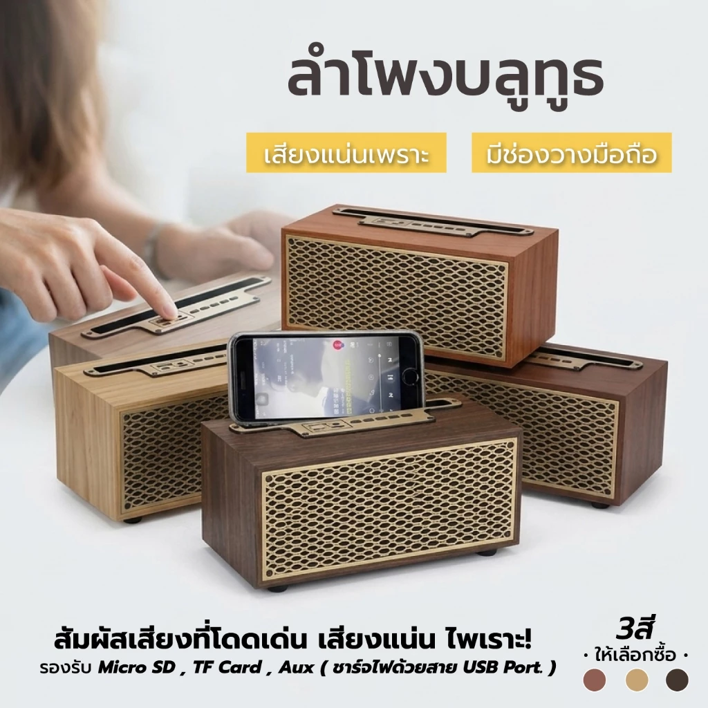XM-5H ลำโพงบลูทูธ ทรงกระทัดรัด ดีไซน์หรูหรา Wireless speaker 5W