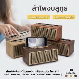 XM-5H ลำโพงบลูทูธ ทรงกระทัดรัด ดีไซน์หรูหรา Wireless speaker 5W