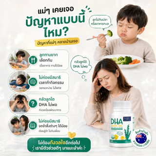 【ของแท้】NBL DHA Algae Oil from Algae Oil 470 mg (30 Capsules)