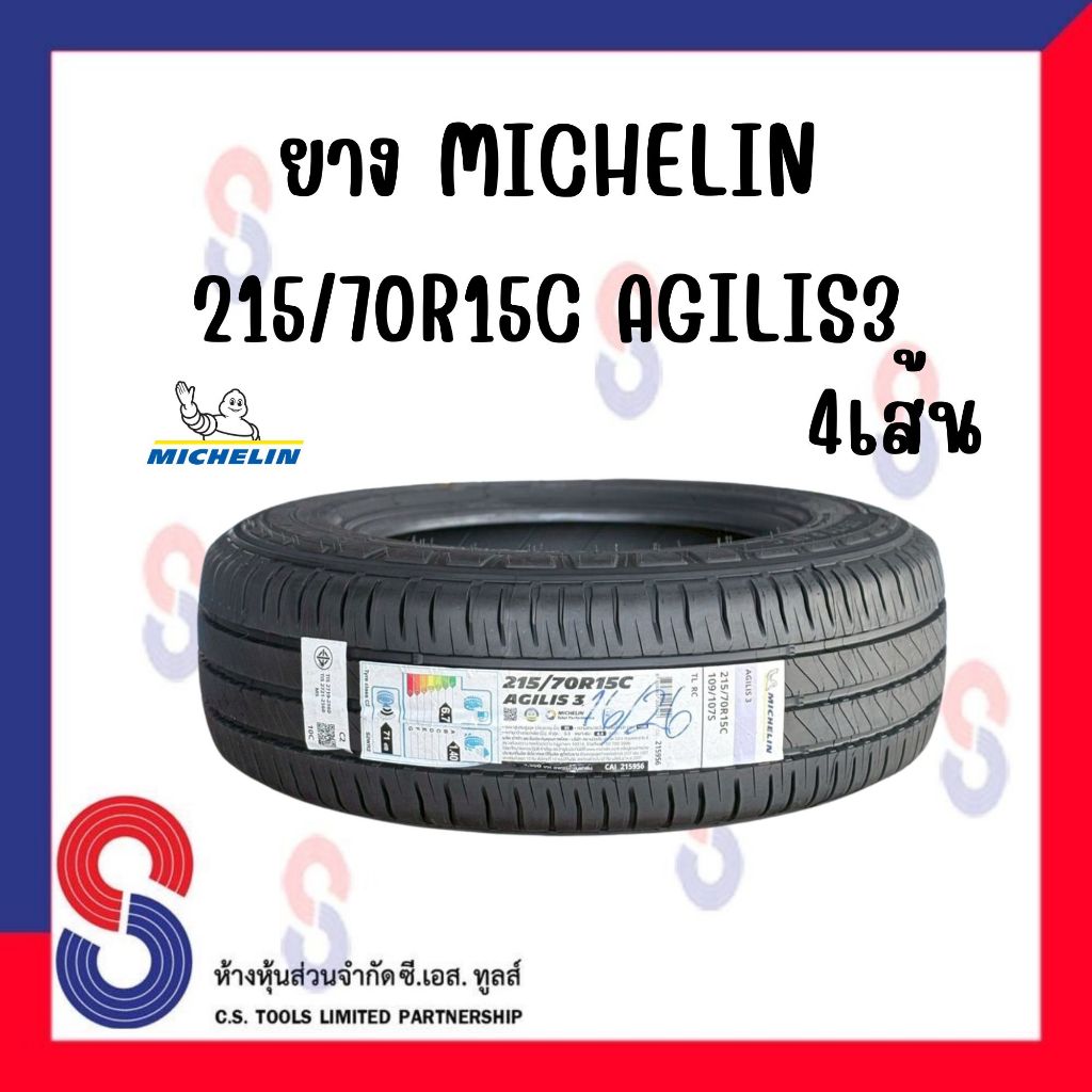 ยาง ยางมิชลิน Michelin Agilis3 215/70R15C (4 เส้น)  ยางปี2026 ยางใหม่ แข็งแกร่งขึ้น ปลอดภัยยิ่งขึ้น 