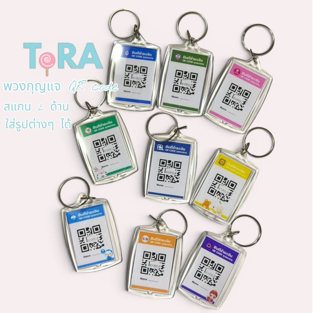 พวงกุญแจใส่ QR code แสกนได้ ใส่รูป 2 ด้าน กันน้ำ พวงกุญแจใส่รูป หน้า-หลังB*ส่งรูปก่อนกดสั่ง
