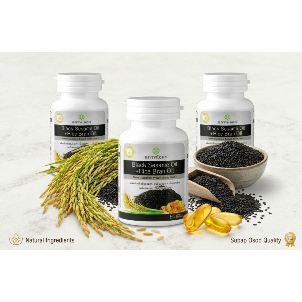 Black Sesame Oil + Rice Bran Oil 3 กระปุก 90 แคปซูล