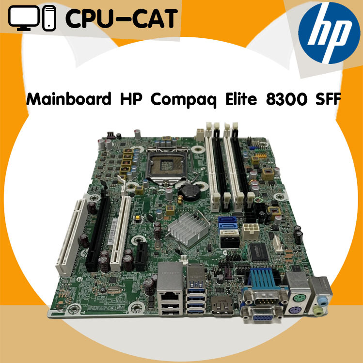 Mainboard HP Compaq Elite 8300 SFF มือสอง รองรับ CPU Gen 3 สามารถใช้ คุ้มค่าน่าใช้