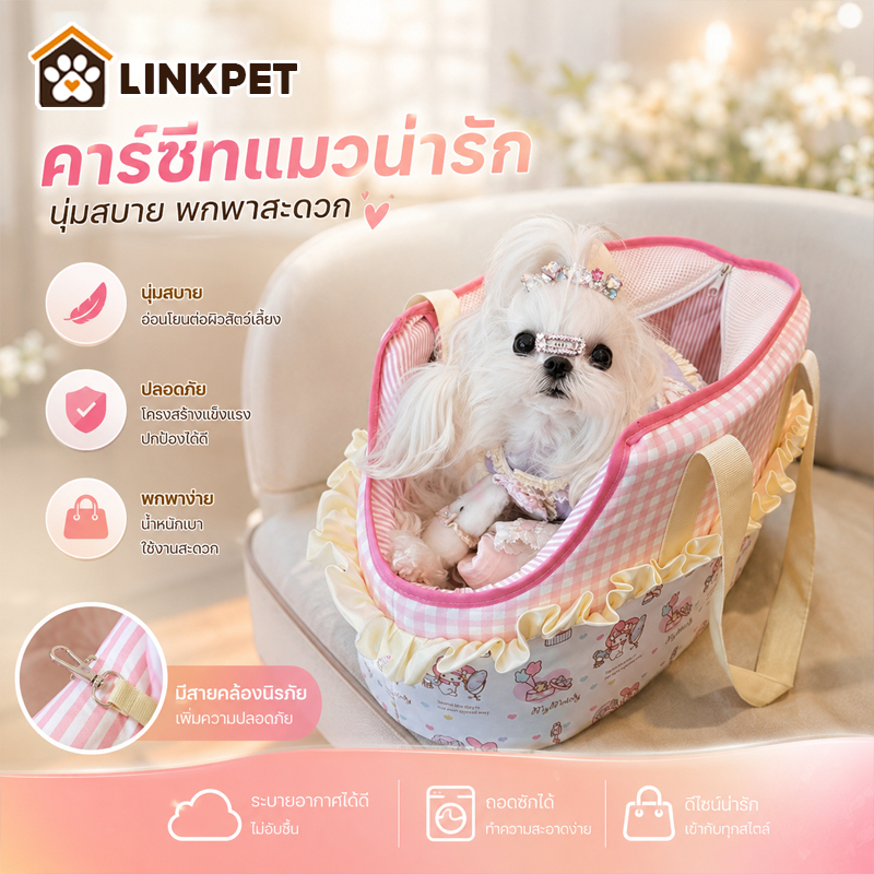 คาร์ซีทแมวน่ารัก กระเป๋าสุนัขเล็ก กระเป๋าหมา น้ำหนักเบา ขอบลูกไม้ กระเป๋าถือแบบพกพา ระบายอากาศ