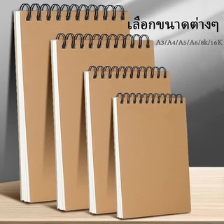 Mizoo สมุดสเก็ตช์ภาพ สมุดวาดรูป 160gsm 60 หน้า A6/A5/16K/A4/8K/A3 sketchbook สำหรับทุกคน