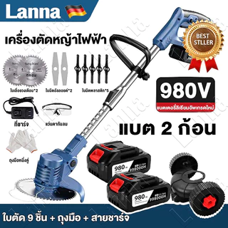 🔥รีบคว้าไว้🔥การชาร์จแบบไร้สายแบบพกพา อัพเกรด Makita เครื่องตัดหญ้าไร้สาย รุ่น 980V แบต แถมถุงมือ ใบตัด 9ชิ้น