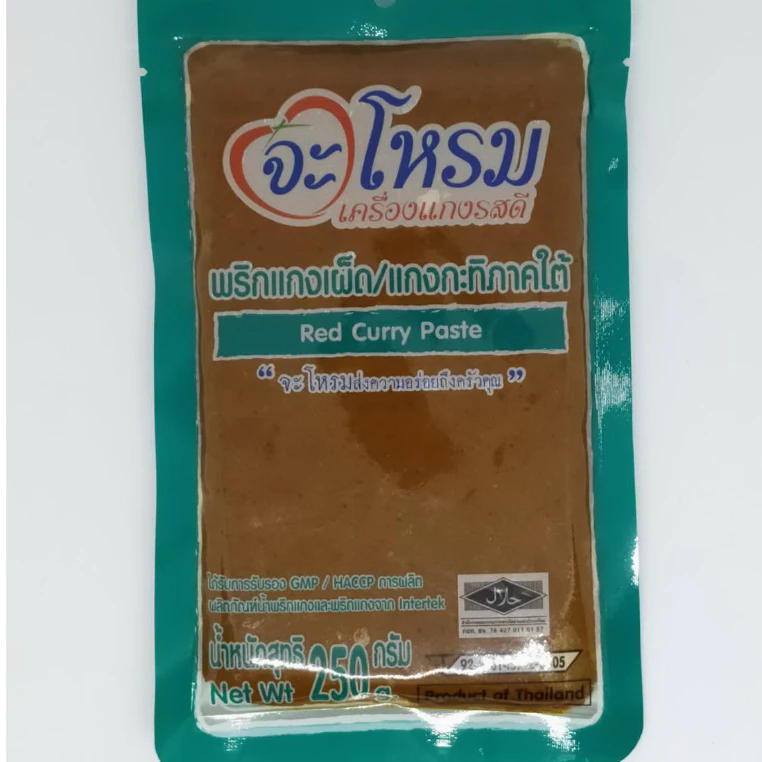 พริกแกง กะทิใต้ จะโหรม ขนาด 250 กรัม เครื่องแกง ฮาลาล แกงใต้ ต้นตำหรับ