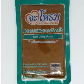 พริกแกง กะทิใต้ จะโหรม ขนาด 250 กรัม เครื่องแกง ฮาลาล แกงใต้ ต้นตำหรับ