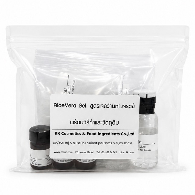ชุดเซ็ท ทดลองสูตรเจลว่านหางจระเข้ สูตรฟื้นฟูผิวเสีย (ส่วนผสมครบสูตร พร้อมใบคู่มือวิธีทำ) - 1ชุด ทำได้ 2กิโลกรัม ''DIY''