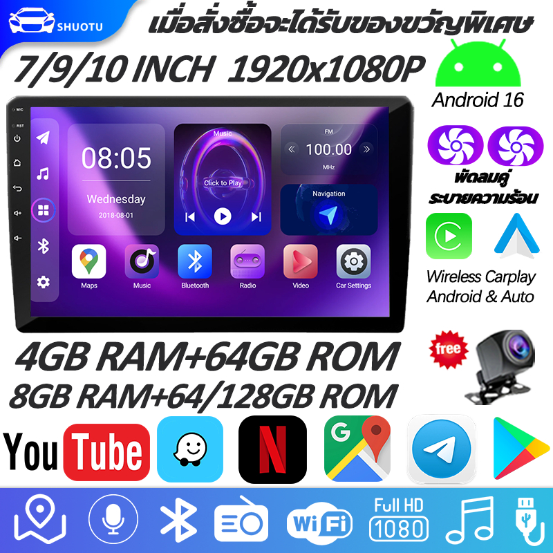 จอ android ติดรถยนต์8 Core 4+64/32/128G+ของแถน] ระบบทำความเย็น CarPlay FM GPS Wifi YouTube BT EQ USB จอแอนดรอย 7/9/10 นิ