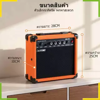 ตู้แอมป์กีตาร์ KAWES GA-15 15W ลำโพง แอมป์กีต้าร์ไฟฟ้า ส้มดำ เสียงชัด เหมาะทั้งมือใหม่และมืออาชีพ