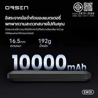 Orsen by Eloop EW31 EW54 EW55 EW71 MagCharge 10000mAh 20000mAh แบตสำรองไร้สาย PowerBank พาวเวอร์แบงค์ Wireless