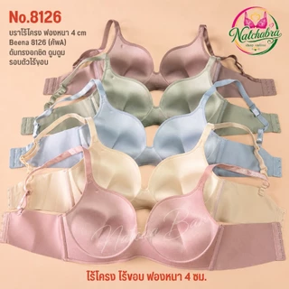 Beena 8126 เสื้อในไร้โครง ไร้ขอบ ฟองหนา 4 ซม. บราดันทรง เก็บทรงสวย ใส่สบาย คัพA-B งานเนียนไร้ตะเข็บ