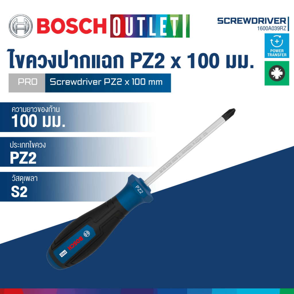 BOSCH 1600A039RZ ไขควงปากแฉก PZ2 x 100 มม. PRO Screwdriver PZ2 x 100 mm