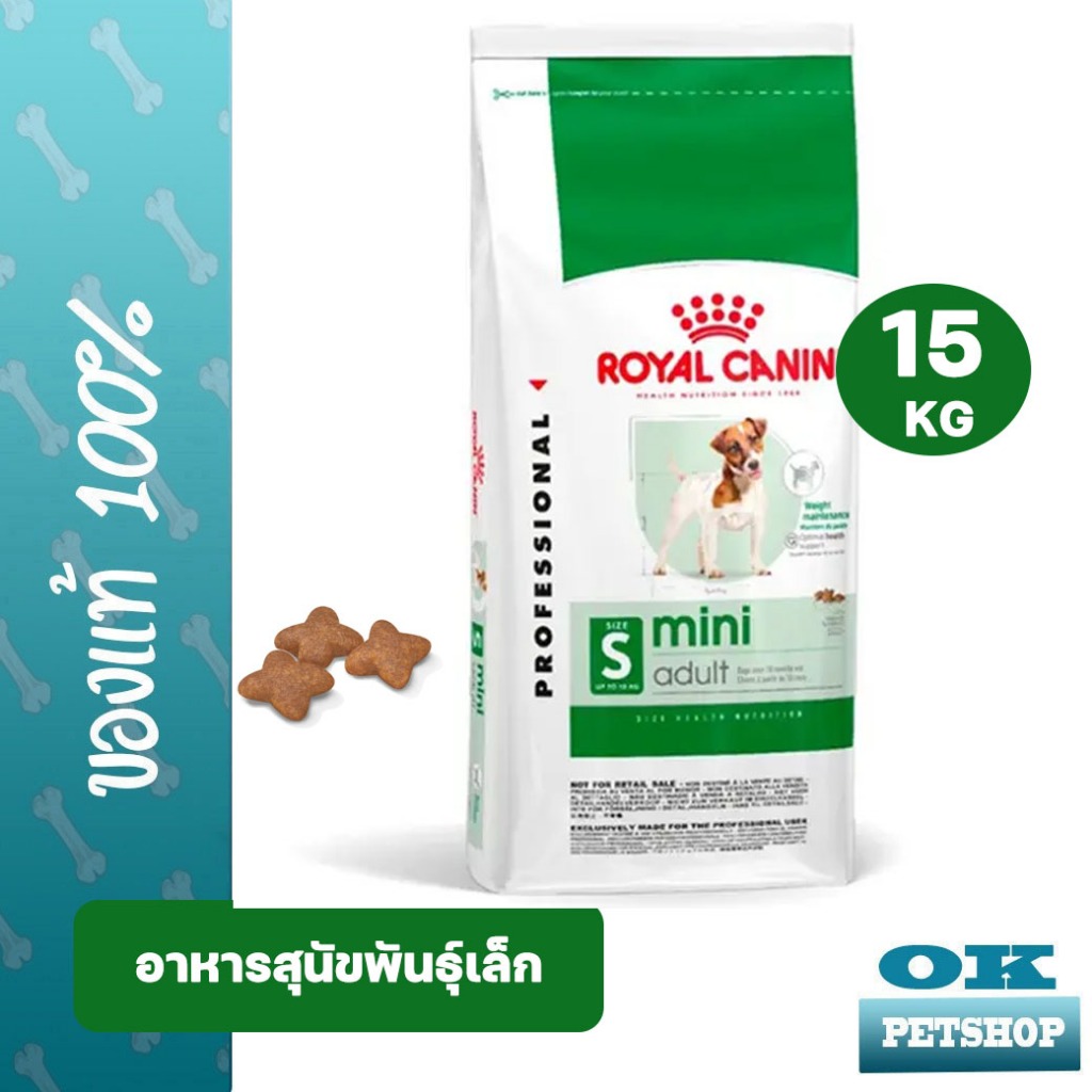 [EXP1/2027] ROYAL CANIN MINI  ADULT   15KG สุนัขโตพันธุ์เล็ก