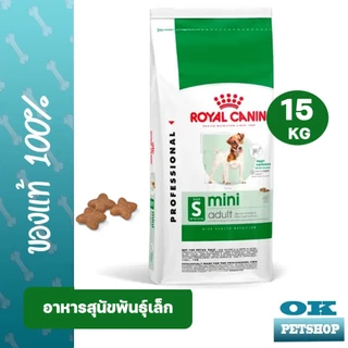 [EXP4/2027] ROYAL CANIN MINI ADULT 15KG สุนัขโตพันธุ์เล็ก