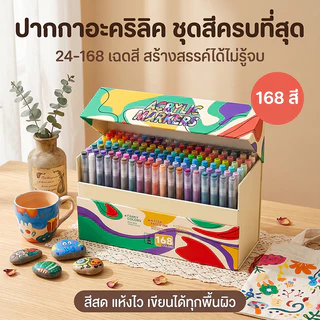 Mizoo ปากกาอะคริลิค หัวพู่กัน Acrylic Maker ปากกามาร์คเกอร์อะคริลิค กันน้ำ วาดบนได้เกือบทุกพื้นผิว